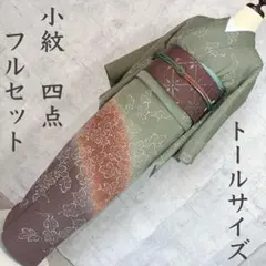 2026年最新】訪問着 フルセット トールサイズの人気アイテム - メルカリ