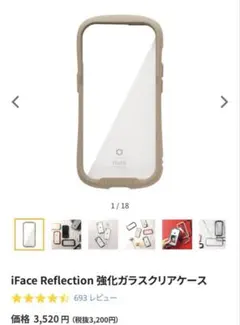 iFace Reflection iPhone14pro ケース
