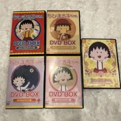 ※新品ケース交換済み　ちびまる子ちゃんシリーズ　DVD全152作品セット 新品ケース交換済み ちびまる子ちゃんシリーズ DVD全152作品