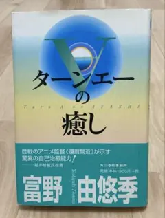 2026年最新】ターンエーの癒しの人気アイテム - メルカリ