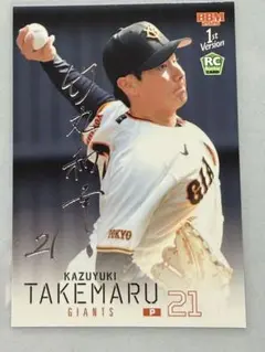 BBM20261st 竹丸和幸 銀箔サイン入りルーキーカード読売巨人 - メルカリ