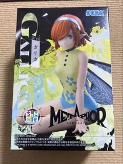 メタファー:リファンタジオ ガリカちょこのせプレミアムフィギュア