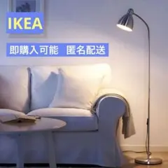 極美品✨ IKEA スタンドライト LERSTA レールスタ シルバー 廃盤