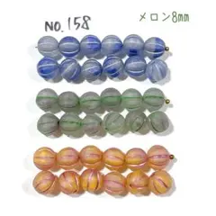 チェコビーズセット No.158 メロンビーズ8㎜