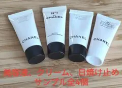 CHANEL　シャネル　美容液・クリーム・日やけ止め　トライアルサンプル　全4個