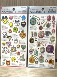 大人の図鑑シール　たまごっち編　2枚