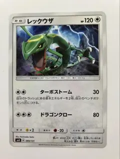 レックウザ SMP1 イワンコ全力デッキ 010/013 - メルカリ
