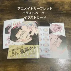 オオカミは襲われたい またね　柊のぞむ　アニメイト特典付き