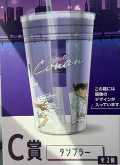 名探偵コナン セガラッキーくじ C賞タンブラー 2種 3個セット - メルカリ