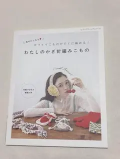 あちょむ様 リクエスト 2点 まとめ商品