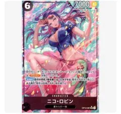 ニコ・ロビン SR パラレル OP12-087