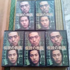 2026年最新】伝説の教師 vhsの人気アイテム - メルカリ