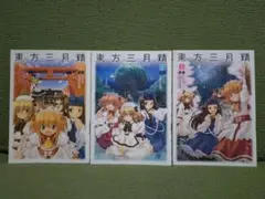 2026年最新】東方三月精 cdの人気アイテム - メルカリ