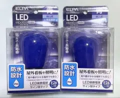 ELPA LED電球 サイン球タイプ LDS1B-G-GWP902 青色 2個