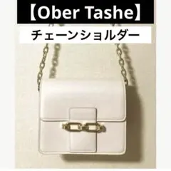 セール❣️オーバータッシェ ショルダーバッグ　白ホワイト　斜め掛け　チェーン　春夏のサムネイル