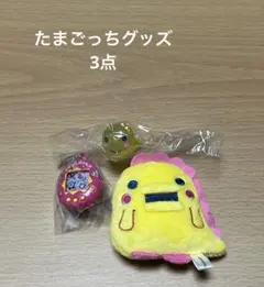 たまごっち 3点 デビルっち まるっち せびれっち まとめ売り セット売り