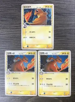 ポケモンカード ヒトカゲ リザード リザードン 3枚セット - メルカリ