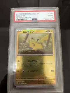 ブースター PSA10 モンボミラー SV8a 021/187 - メルカリ