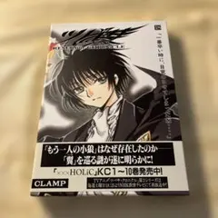 ツバサクロニクル　ブックマーカーセット　2点 clamp 2025年最新】Yahoo!オークション -ツバサ・クロニクル(コミック