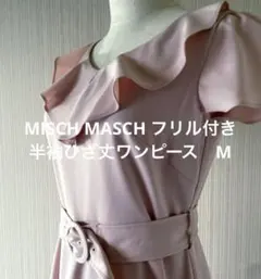 MISCH MASCH フリル付きピンク ワンピースMのサムネイル