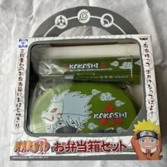 NARUTO お弁当箱セット カカシデザイン