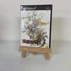 玉繭物語2 滅びの蟲