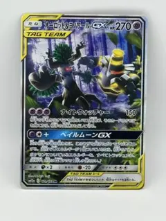 2026年最新】タッグチーム srの人気アイテム - メルカリ