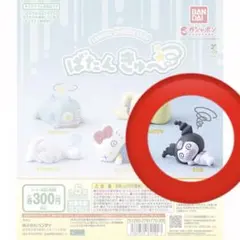 【匿名配送】サンリオ　ばたんきゅ〜　クロミ　ばたんきゅー