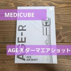 MEDICUBE ダーマエアショット 美顔器のサムネイル