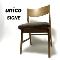 K2020　　unico チェア 楽天市場】unico 家具（イス・チェア｜インテリア・寝具・収納