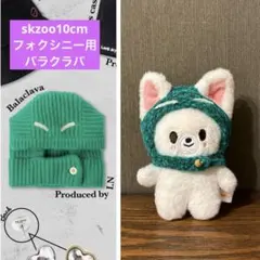 2025年最新】Balaclava アイエンの人気アイテム - メルカリ