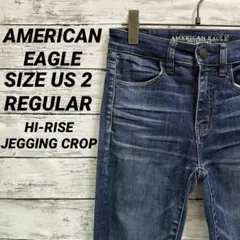 アメリカンイーグル HI-RISE JEGGING CROP ダメージ US2