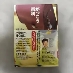 家族のあたたかい絆作文32選 - メルカリ