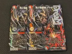 2026年最新】鬼ヶ覇覇覇 ジャオウガの人気アイテム - メルカリ