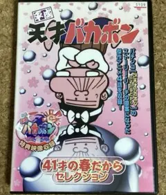 1985年 昭和レトロ・未開封 タケダ ベンザエース 小泉今日子 缶バッジ