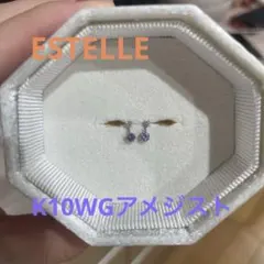 ESTELLE ピアス　K10WG アメジストCZP