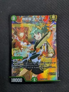 2026年最新】ギャイア 神アートの人気アイテム - メルカリ