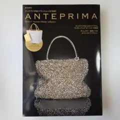 【未開封】ANTEPRIMA ホワイトトートバッグ＆ゴールドポーチの2点セット