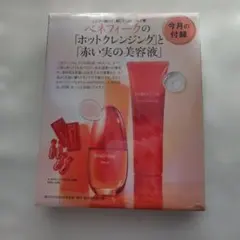 資生堂 ベネフィーク BENEFIQUE ホットクレンジング & 赤い実の美容液