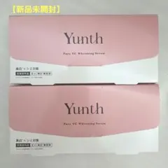Yunth Pure VC Whitening Serum 2箱セット