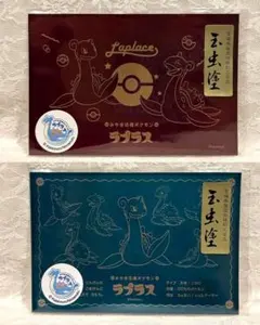 宮城限定品】 ラプラス はがき2枚 玉虫塗り ポケモン 仙台 東北 - メルカリ