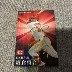 G1　カルビープロ野球チップス2023　スターカード　坂倉将吾　サイン入り