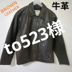 ブラウンレザージャケット