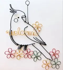 ワイヤークラフト　welcome お花　オカメインコ　ワイヤーアートハンドメイド
