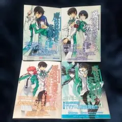 2026年最新】魔法科高校の劣等生 全巻の人気アイテム - メルカリ