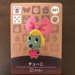 あつ森　どうぶつの森 amiiboカード　ネズミ