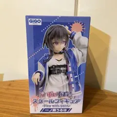 ぶいすぽ　スケールフィギュア　一ノ瀬うるは