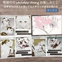 鬼滅の刃 お楽しみくじ メタリック　おすそ分けポストカード 我妻善逸　獪岳