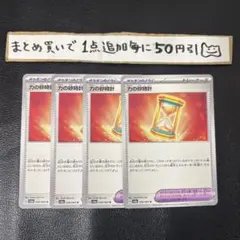 まとめ買いでお得　力の砂時計