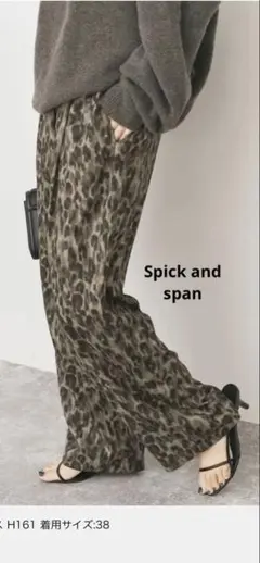 Spick & Span アートレオパードタックイージーパンツ 38 - メルカリ